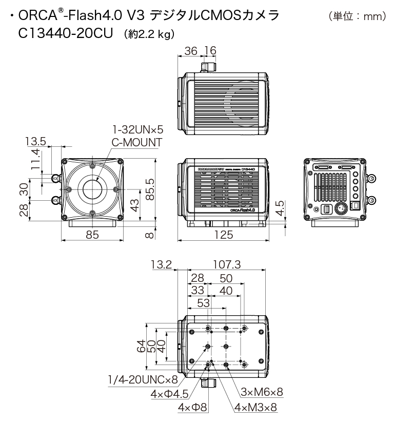 C13440-20CUカメラヘッド 外形寸法図